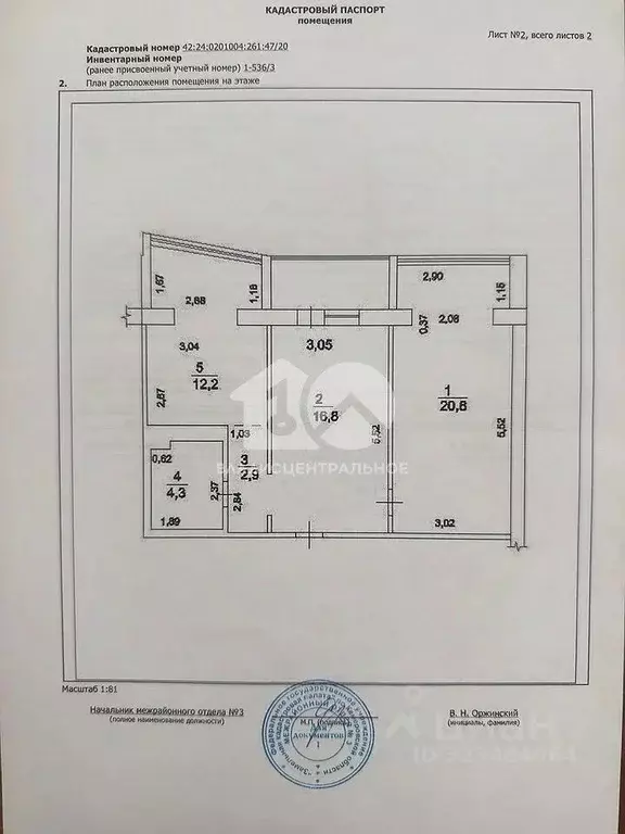 2-к кв. Кемеровская область, Кемерово Октябрьский просп., 67 (57.0 м) - Фото 2