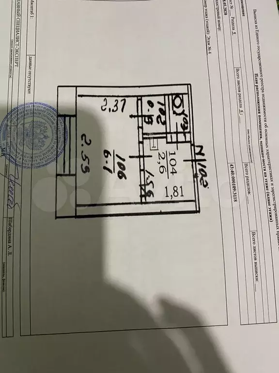 1-к. квартира, 10,3 м, 4/5 эт. - Фото 0