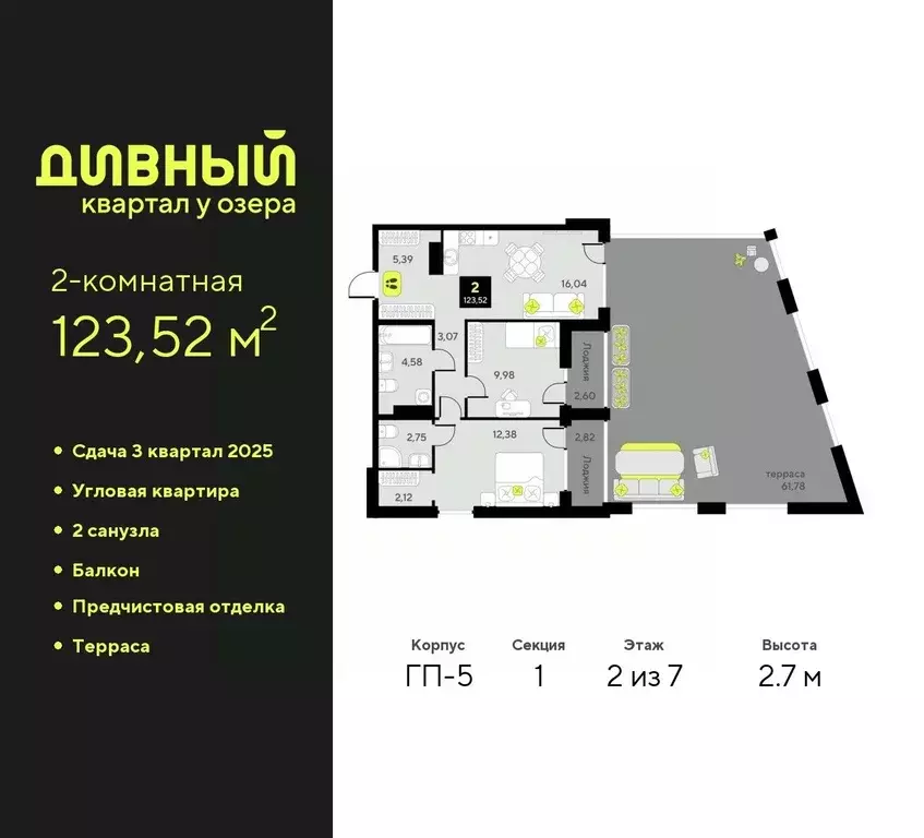 2-к кв. Тюменская область, Тюмень Дивный Квартал у Озера жилой ... - Фото 0