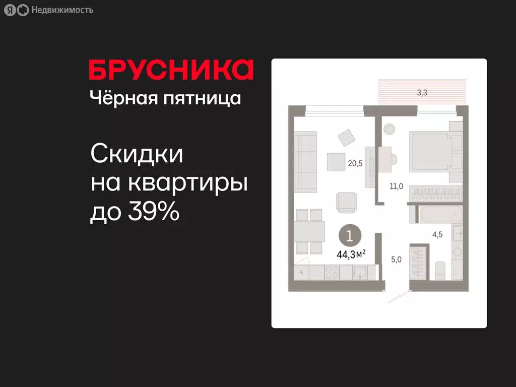 1-комнатная квартира: Тюмень, жилой комплекс Республики 205 (40.56 м) - Фото 1