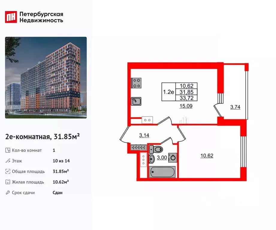 1-к кв. Ленинградская область, Всеволожский район, Свердловское ... - Фото 1