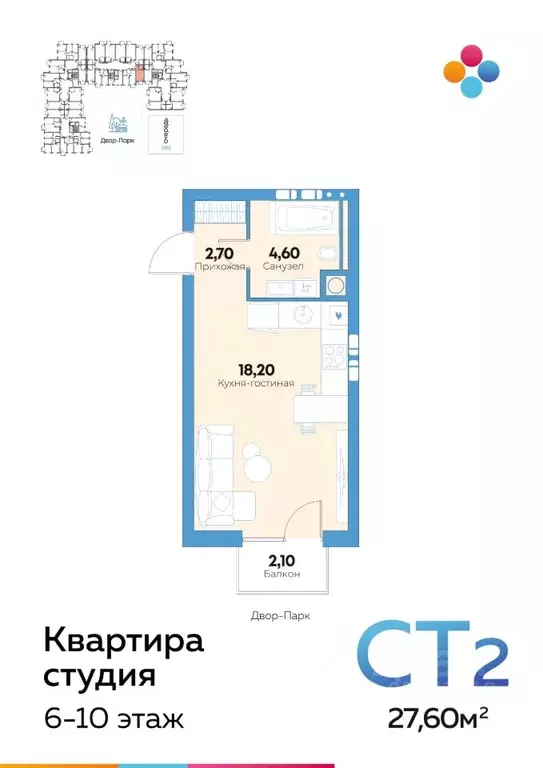 Студия Астраханская область, Астрахань ул. Адмирала Нахимова, 141Б ... - Фото 0