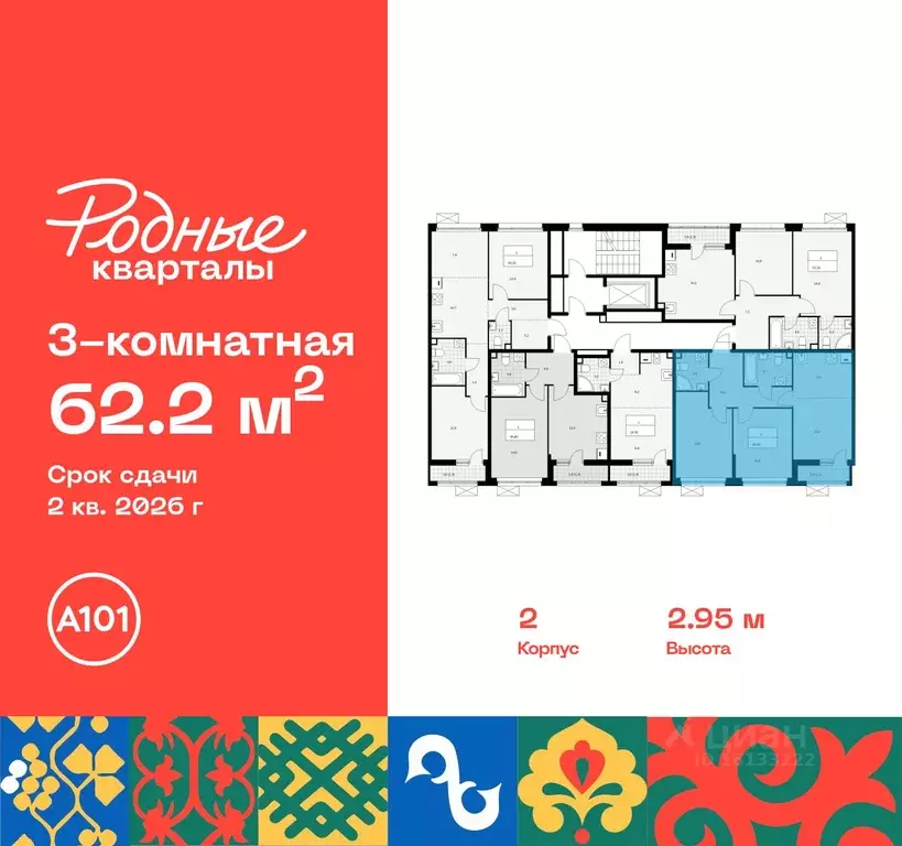 3-к кв. Москва Родные кварталы жилой комплекс, 2 (62.2 м) - Фото 1