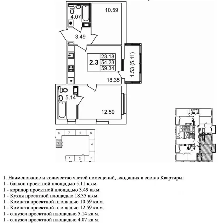 2-к кв. Санкт-Петербург Белоостровская ул., 10к1 (59.0 м) - Фото 2