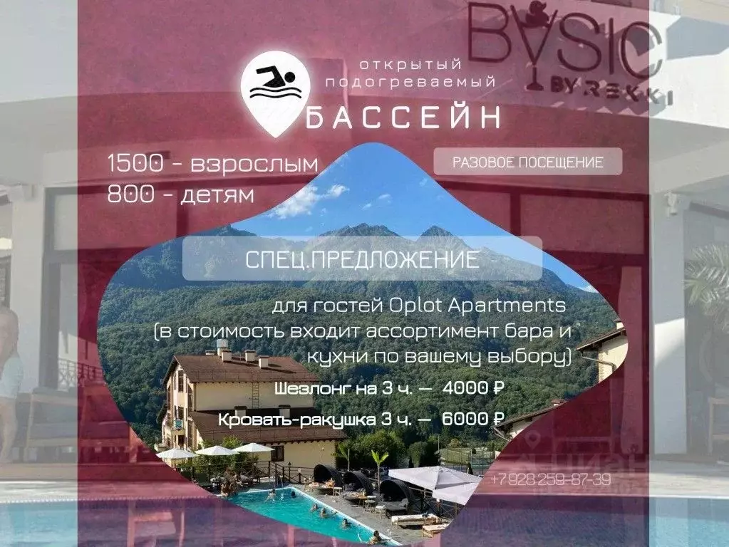 1-к кв. Краснодарский край, Сочи Красная Поляна пгт, ул. Калиновая ... - Фото 1