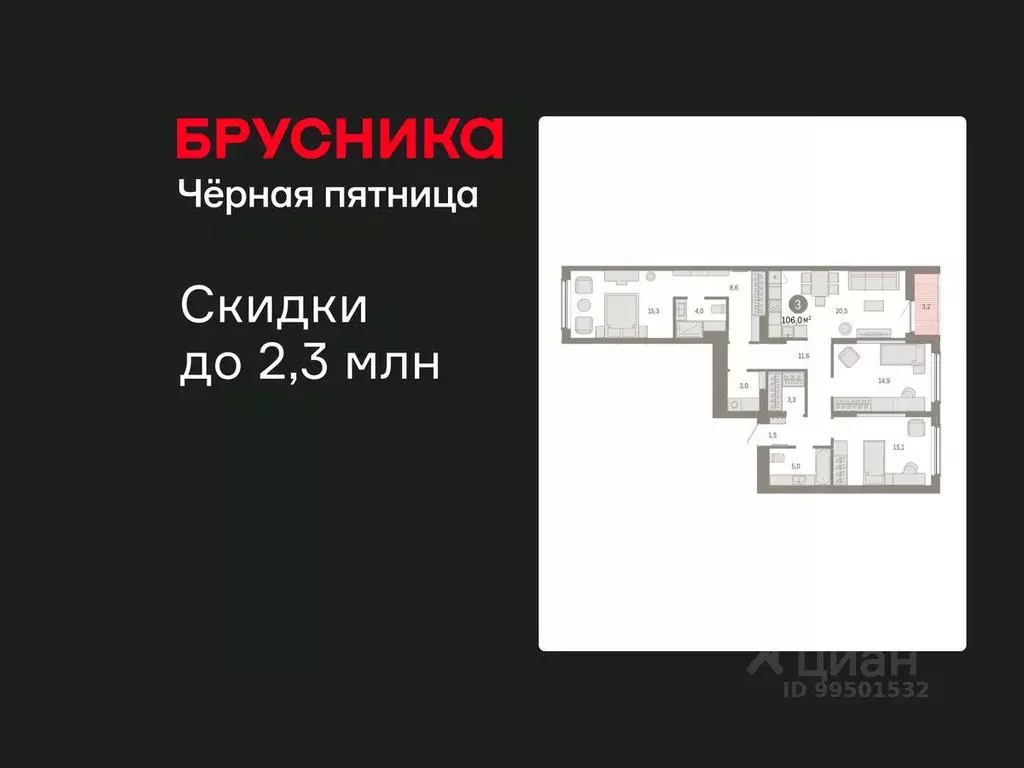 3-к кв. Омская область, Омск  (105.97 м) - Фото 1