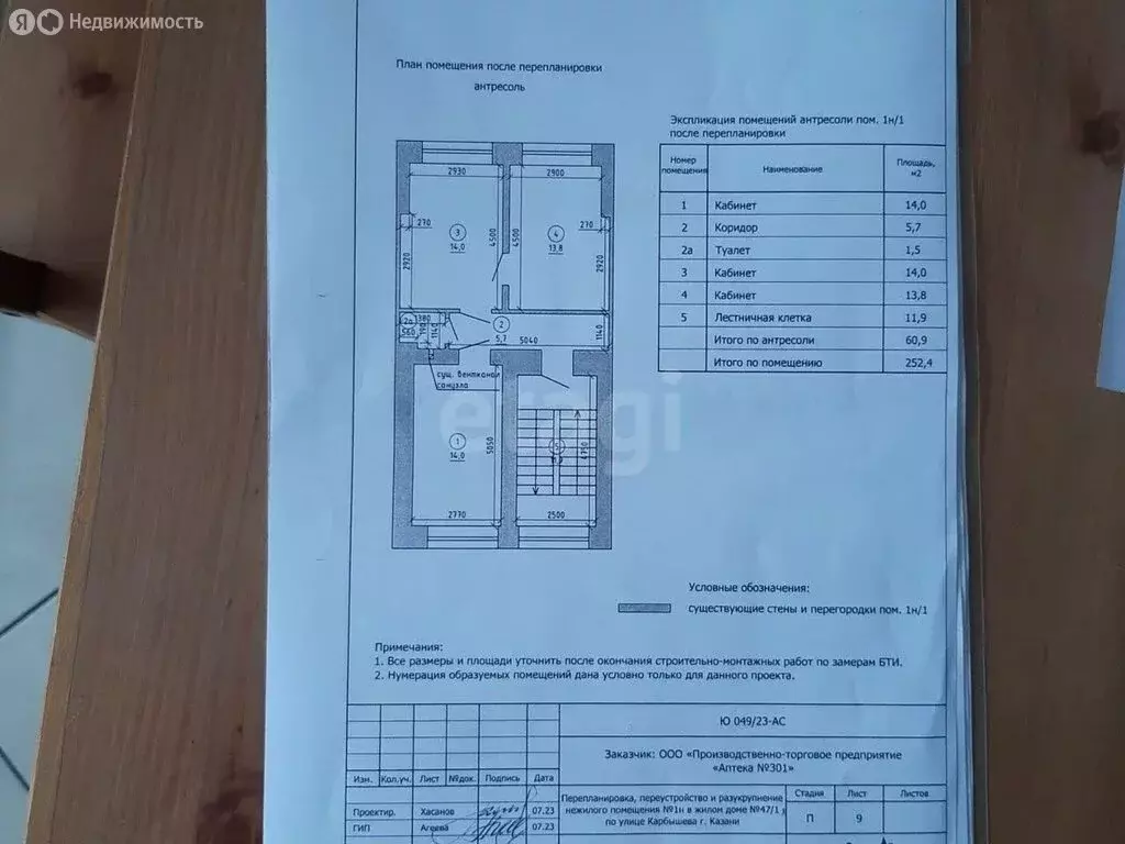 Офис (262 м) - Фото 2