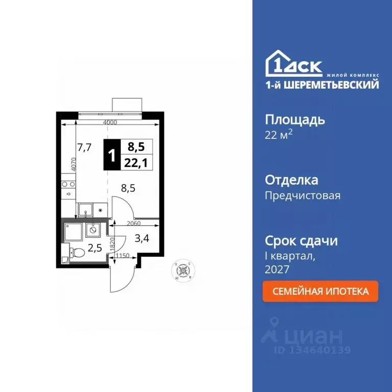 Студия Московская область, Химки Подрезково мкр, 1-й Шереметьевский ... - Фото 0