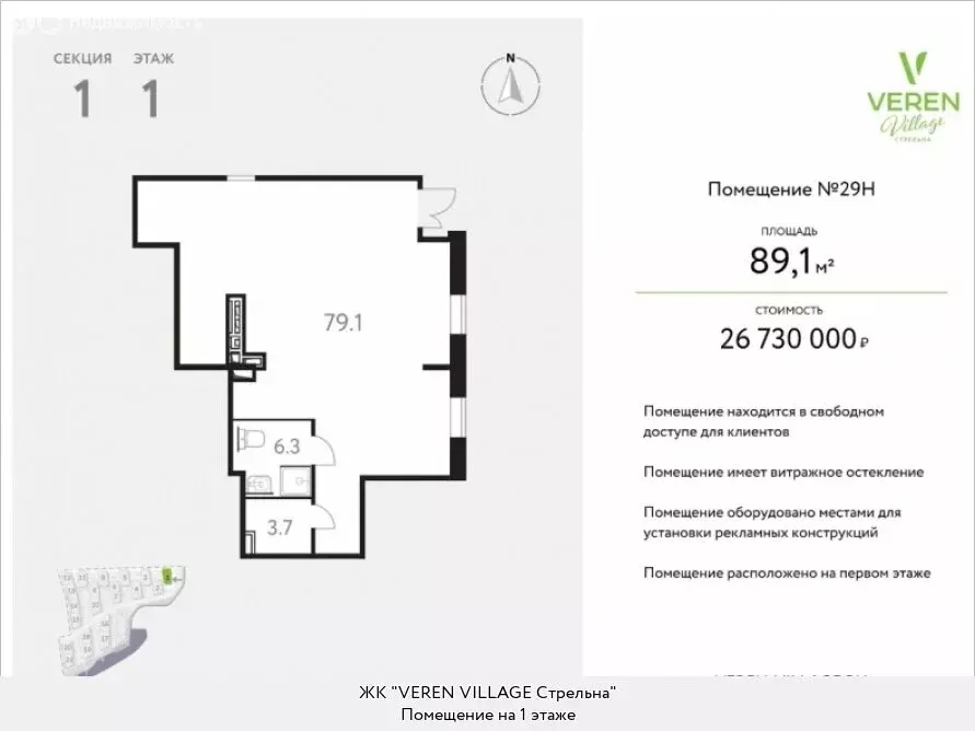 Торговая площадь (89.1 м) - Фото 2