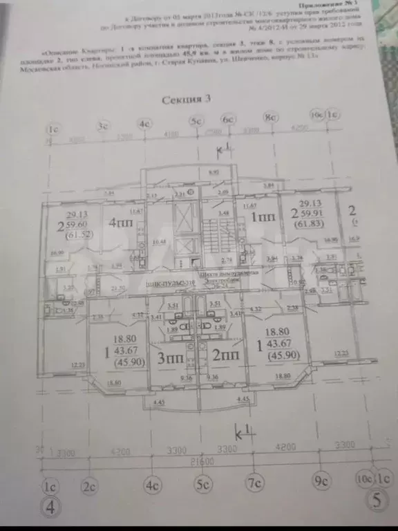 1-к. квартира, 45,9 м, 8/17 эт. - Фото 0