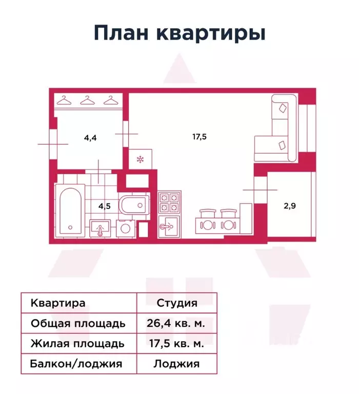 Студия Санкт-Петербург ул. Среднерогатская, 16к5 (26.4 м) - Фото 2