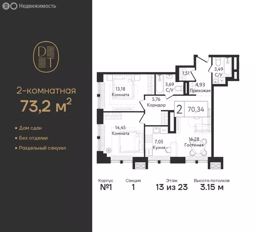2-комнатная квартира: Москва, проспект Андропова, 9/1 (73.2 м) - Фото 0