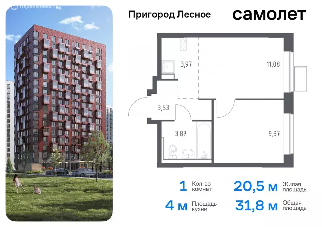 1-комнатная квартира: посёлок городского типа Мисайлово, микрорайон ... - Фото 0