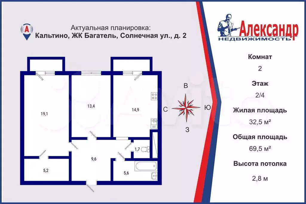 2-к. квартира, 69,5 м, 2/4 эт. - Фото 1