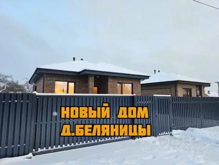 Коттедж в Ивановская область, Ивановский район, Беляницкое с/пос, д. ... - Фото 1