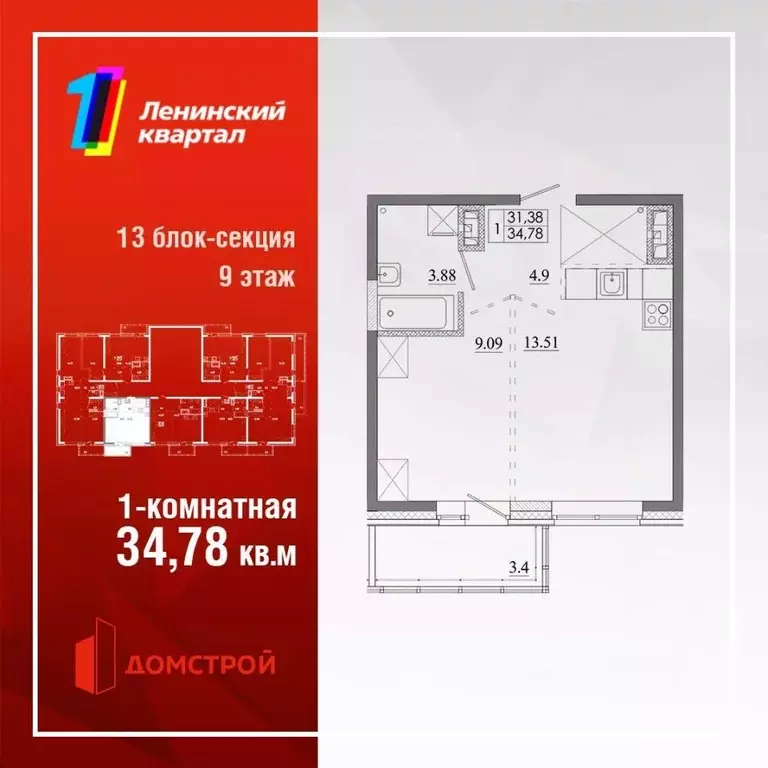 1-к кв. Иркутская область, Иркутск Ново-Ленино мкр,  (34.78 м) - Фото 0