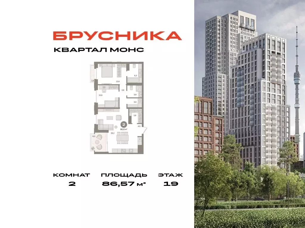 2-комнатная квартира: Москва, Огородный проезд, 20 (86.57 м) - Фото 0