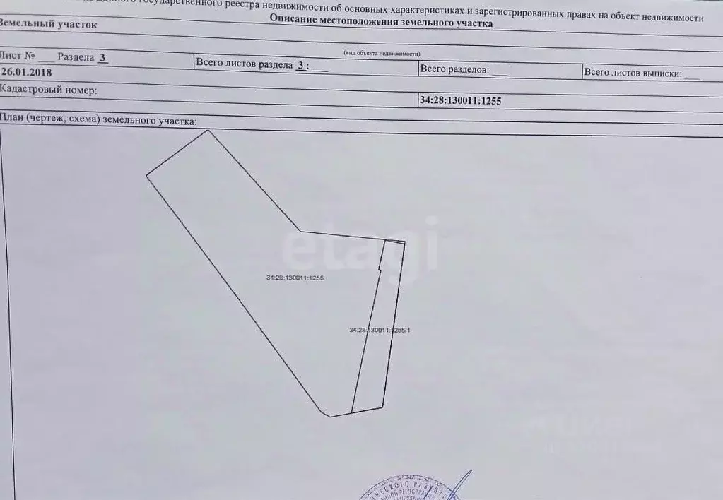 Участок в Волгоградская область, Среднеахтубинский район, Фрунзенское ... - Фото 2