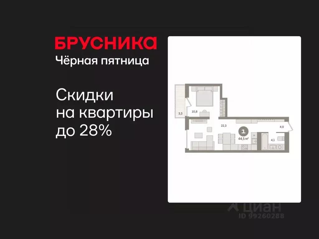 1-к кв. Свердловская область, Екатеринбург ул. Стачек, 68/5 (44.47 м) - Фото 1
