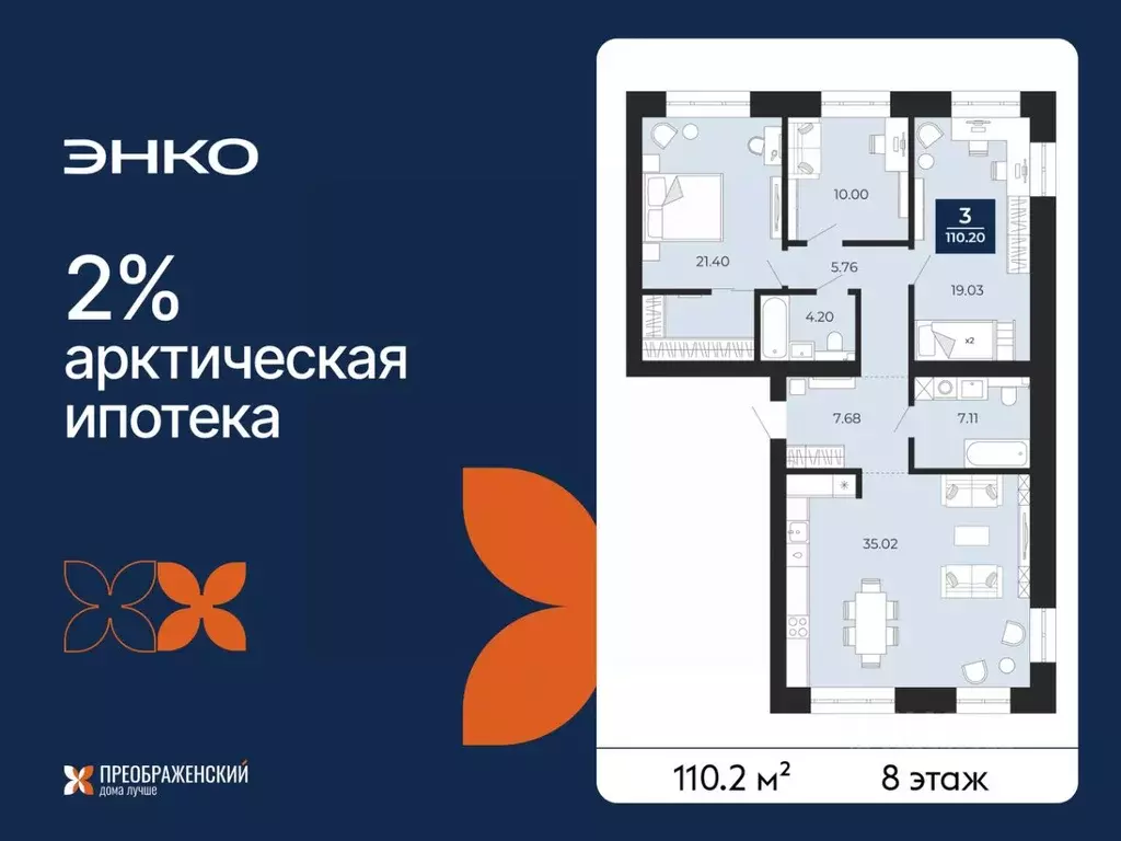 3-к кв. Ямало-Ненецкий АО, Новый Уренгой Славянский мкр,  (110.2 м) - Фото 1