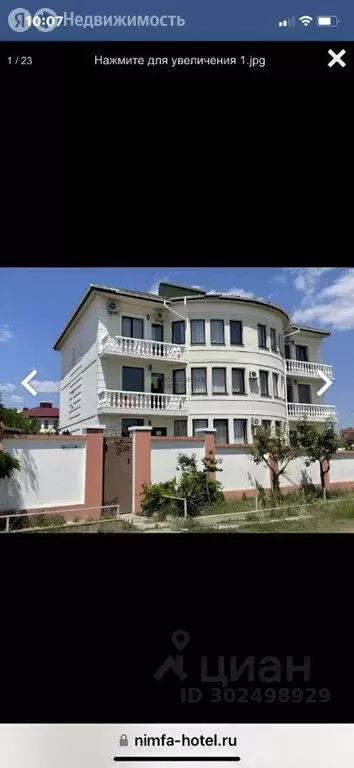 Дом в Заозёрное, Курортная улица (800 м) - Фото 0