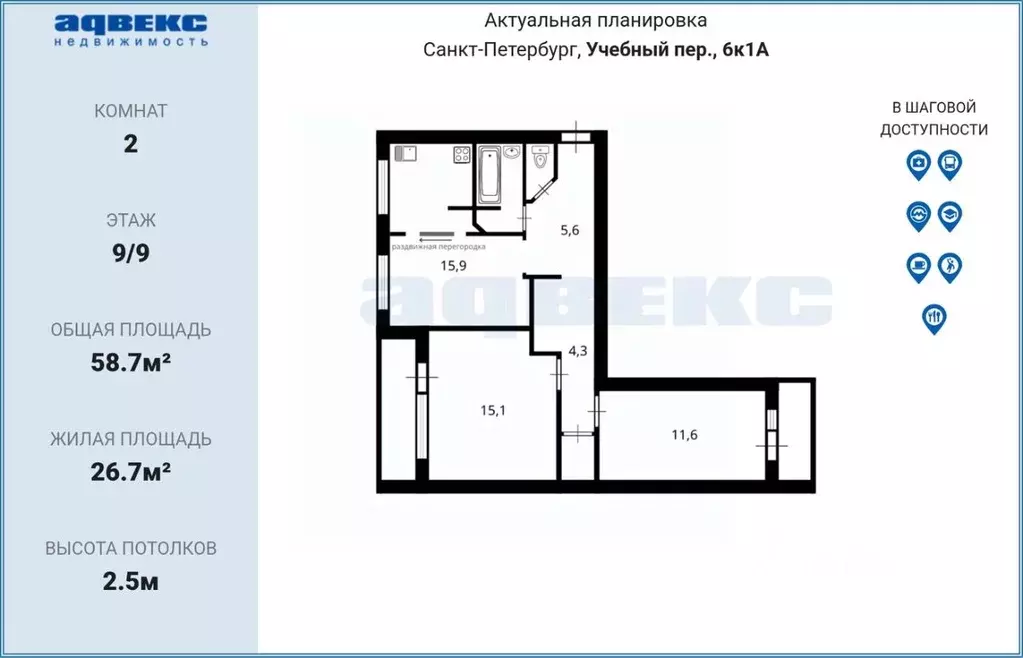 2-к кв. Санкт-Петербург Учебный пер., 6К1 (58.7 м) - Фото 1