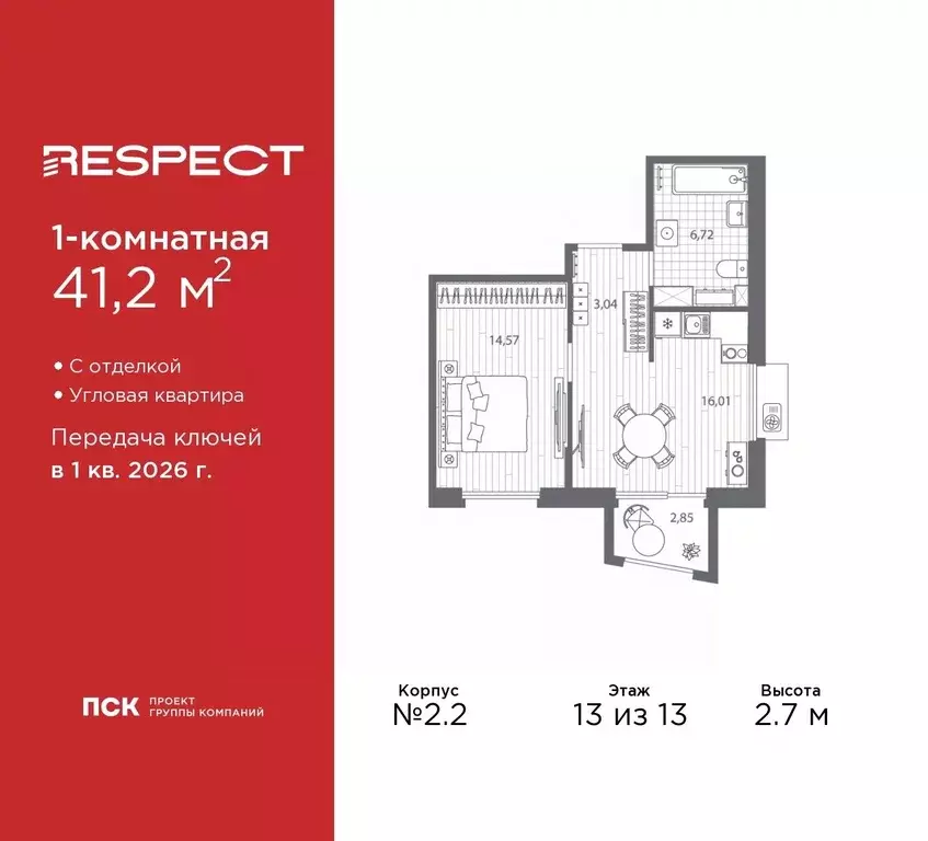 1-к кв. Санкт-Петербург Полюстровский просп., 83И (41.2 м) - Фото 0