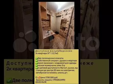 2-к. квартира, 22,7 м, 1/5 эт. - Фото 1