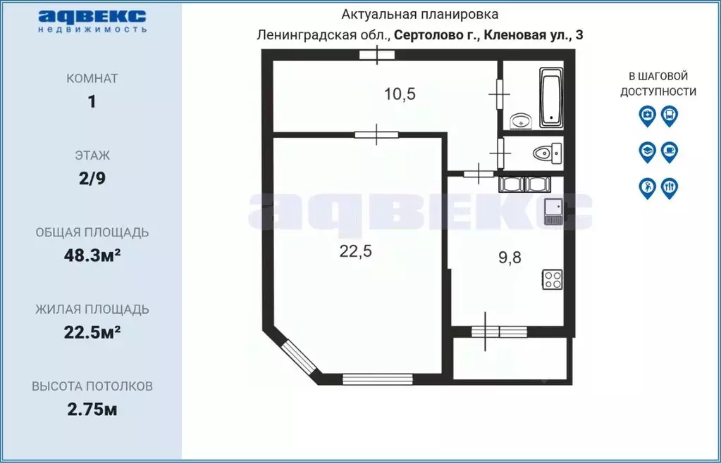 1-к кв. Ленинградская область, Сертолово Всеволожский район, Кленовая ... - Фото 2