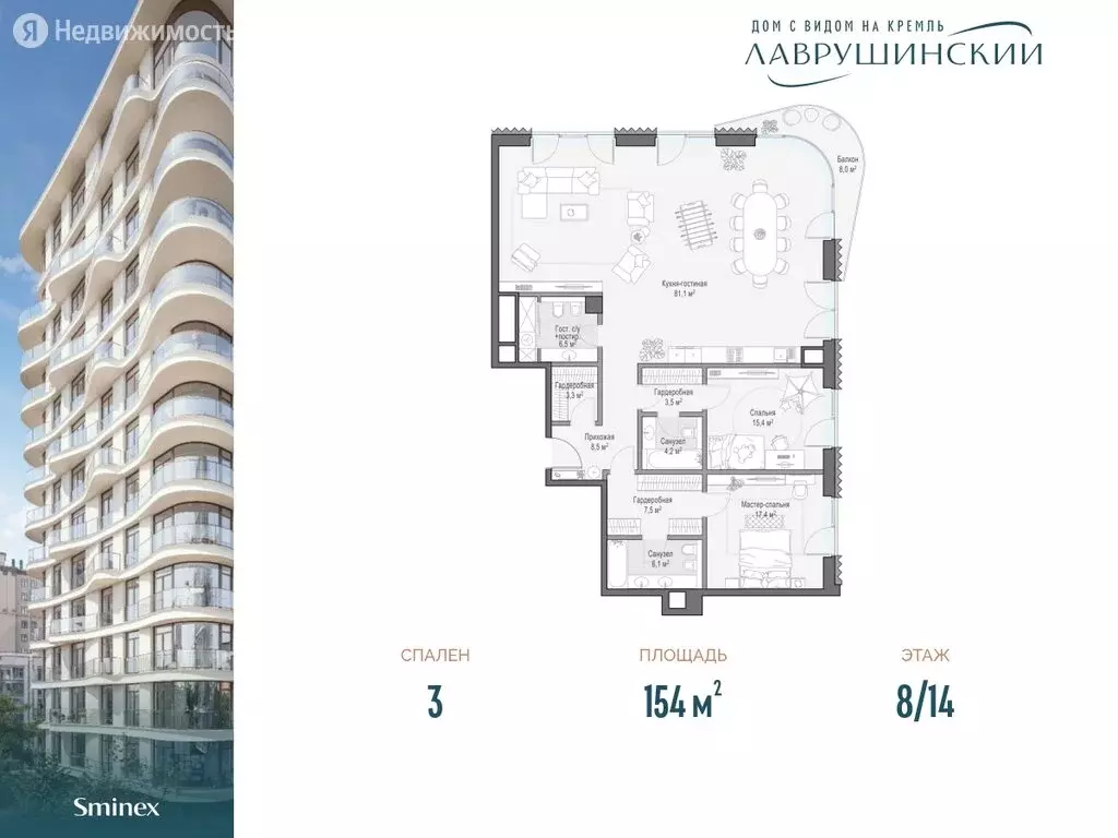 3-комнатная квартира: Москва, Пыжёвский переулок (154 м) - Фото 0