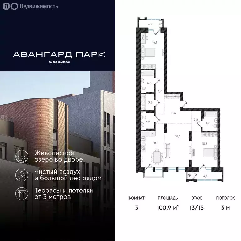 3-комнатная квартира: Новосибирск, Кубовая улица, 32 (100.9 м) - Фото 0