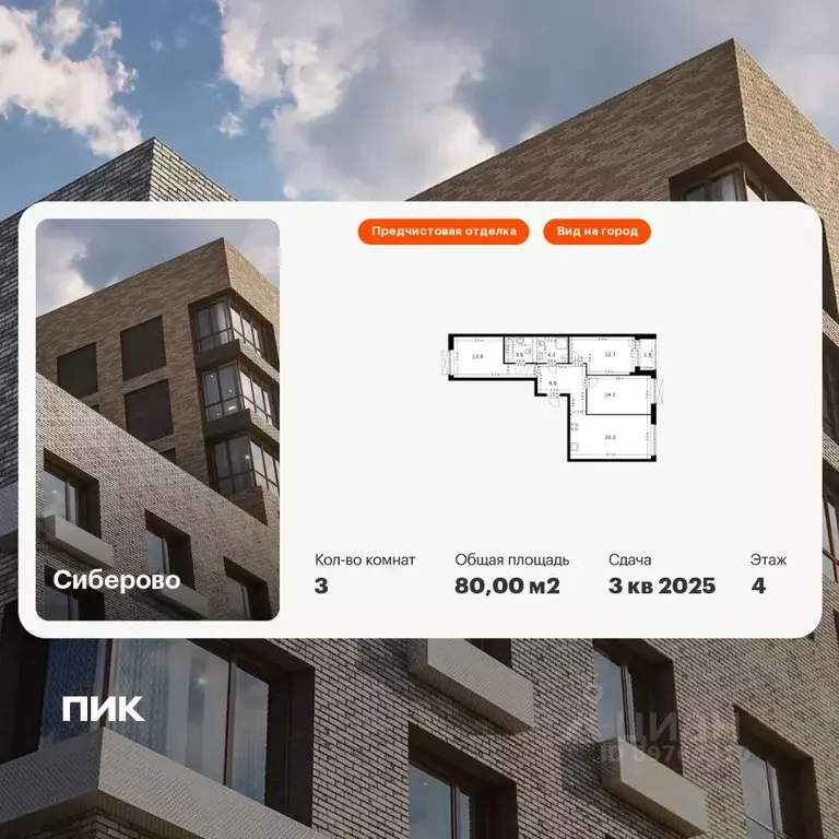 3-к кв. Татарстан, Казань Сиберово жилой комплекс, 1 (80.0 м) - Фото 0