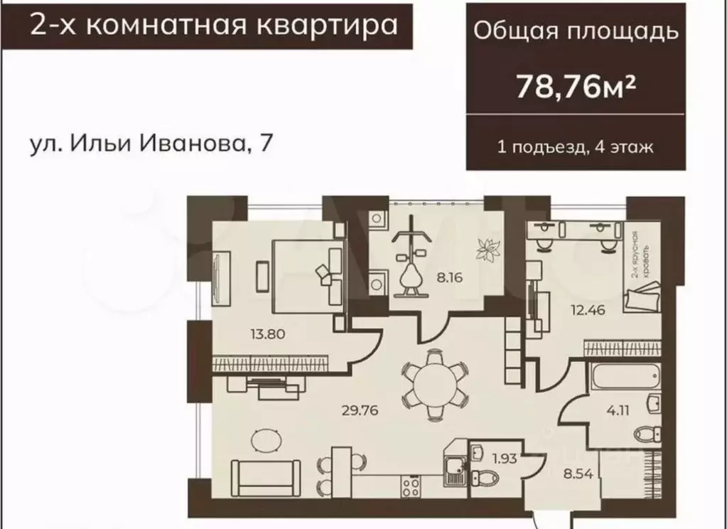 2-к кв. Брянская область, Брянск ул. Ильи Иванова, 7 (78.8 м) - Фото 1