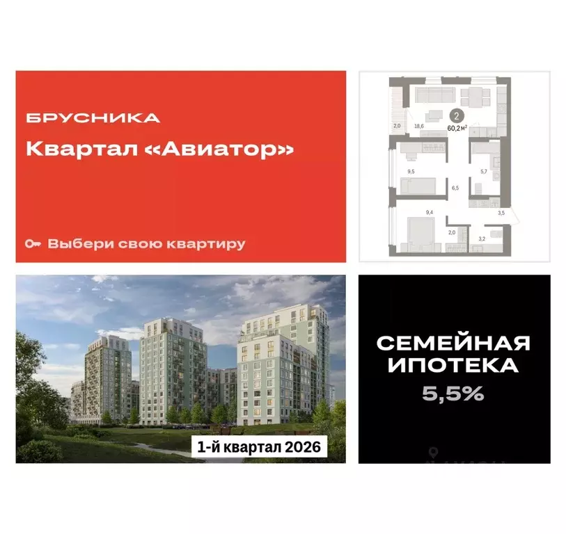 2-к кв. Новосибирская область, Новосибирск ул. Аэропорт, 88 (60.16 м) - Фото 0