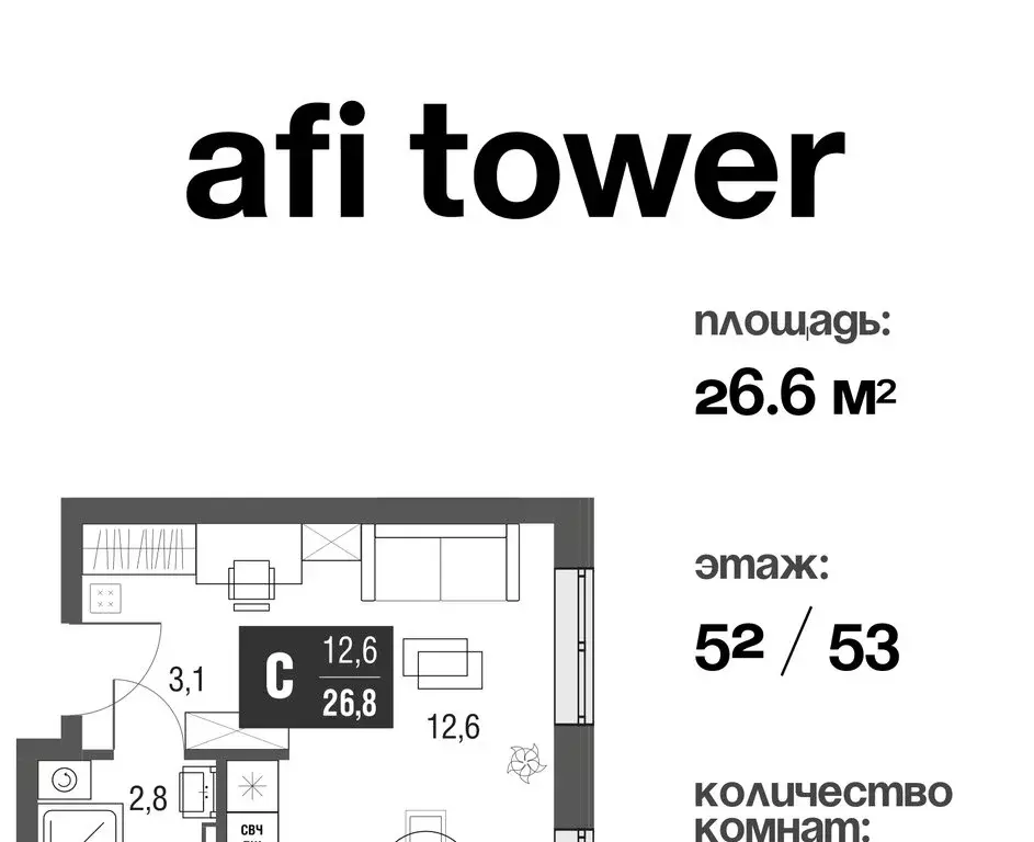 Квартира-студия: Москва, проезд Серебрякова, 11к2 (26.6 м) - Фото 0