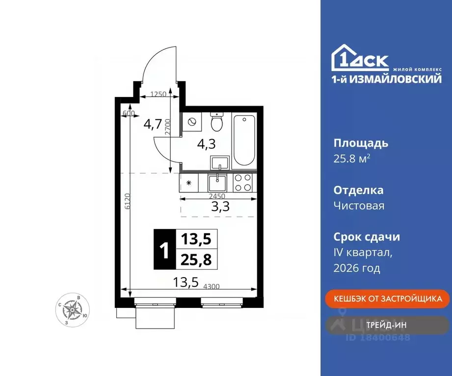 Студия Москва Монтажная ул., вл8/24 (25.8 м) - Фото 0