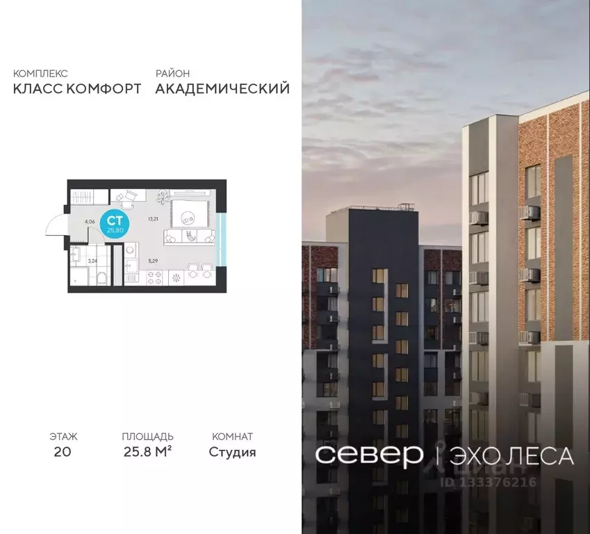 Студия Свердловская область, Екатеринбург Академический мкр, 25-й ... - Фото 1