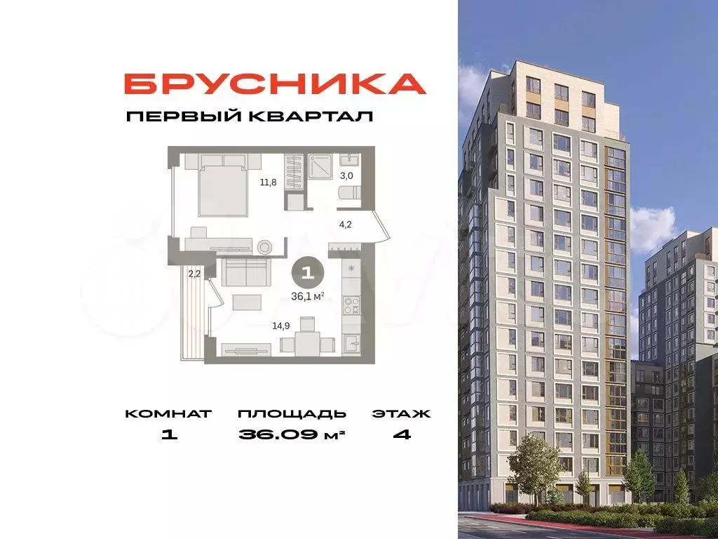 1-к. квартира, 36,1 м, 4/4 эт. - Фото 0