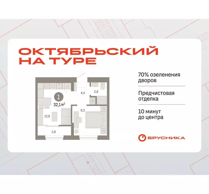 1-к кв. Тюменская область, Тюмень ДОК мкр, Октябрьский на Туре жилой ... - Фото 0