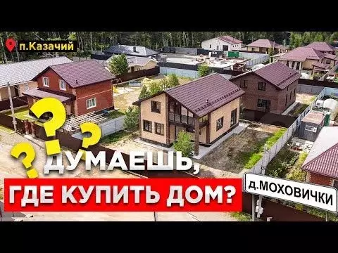 Дом 150 м на участке 10 сот. - Фото 1