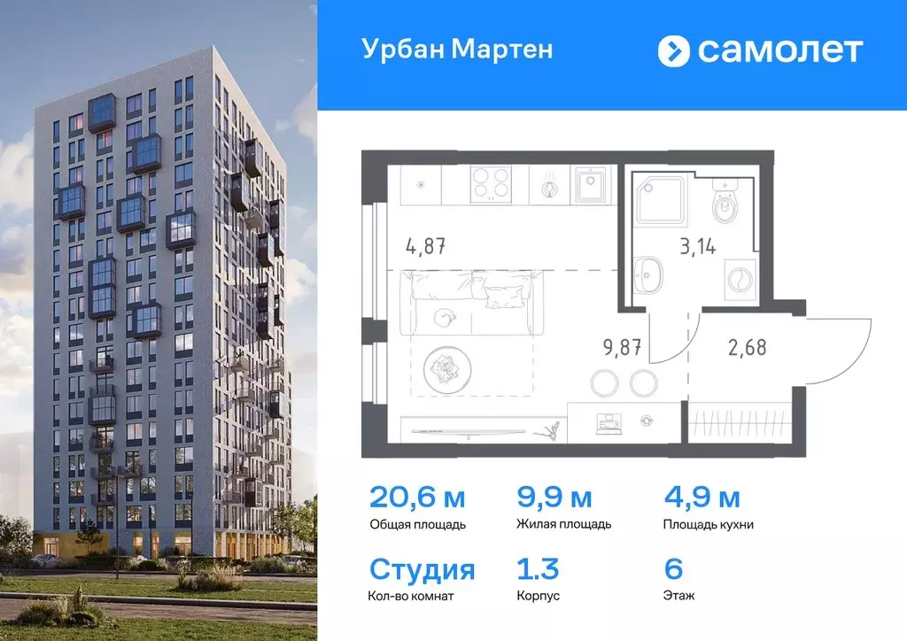 Студия Башкортостан, Уфа Дема жилрайон, Новая Дема жилой комплекс, ... - Фото 0