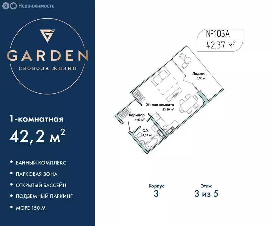 1-комнатная квартира: Севастополь, улица Лётчиков, 10к4 (42.2 м) - Фото 1