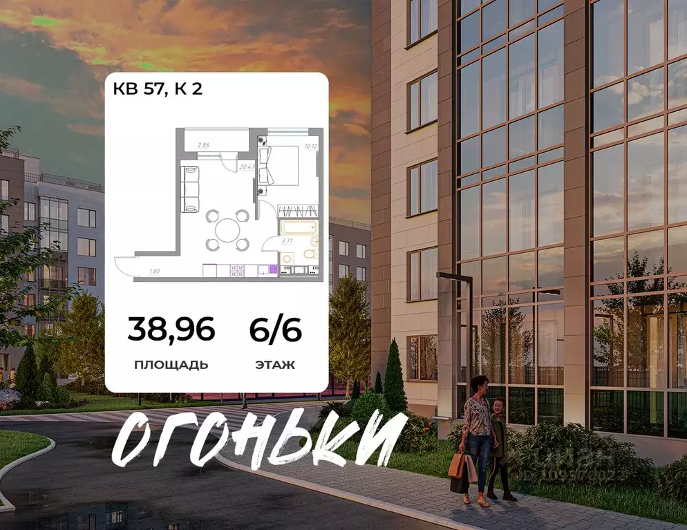 2-к кв. Ленинградская область, Всеволожск  (38.96 м) - Фото 0