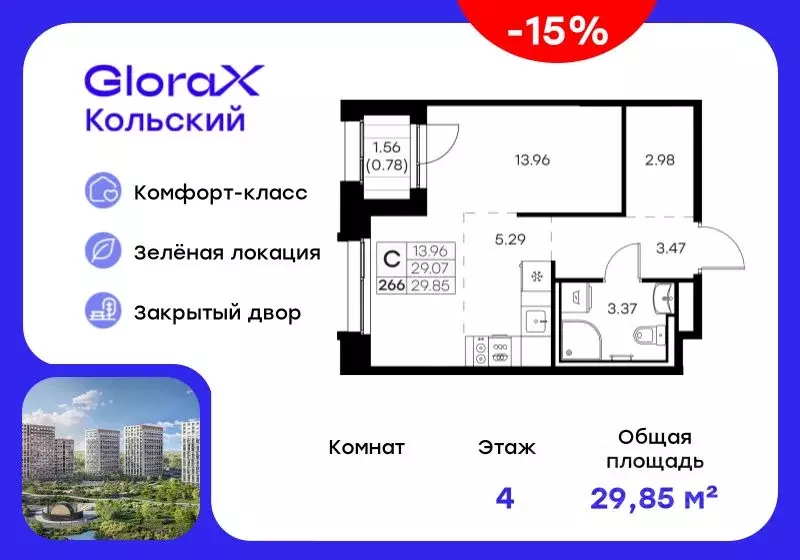 Студия Мурманская область, Мурманск Долина Уюта тер.,  (29.85 м) - Фото 0