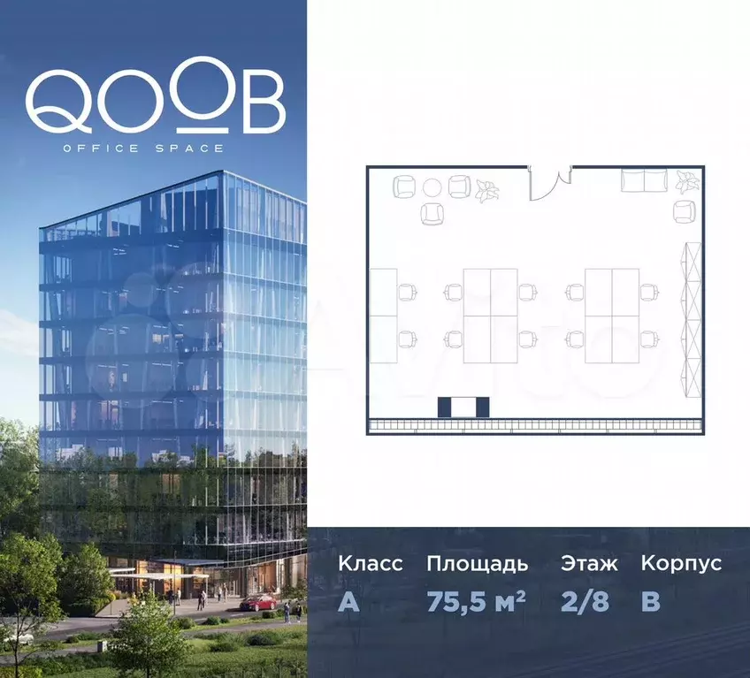 Продам офисное помещение, 75.5 м - Фото 0