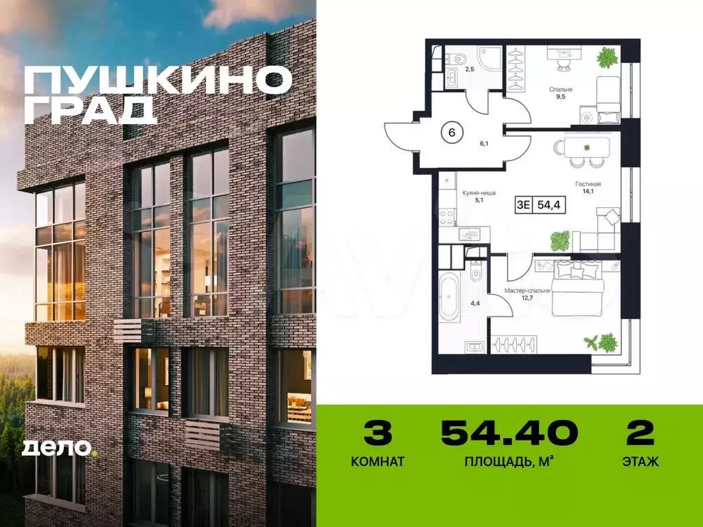 3-к. квартира, 54,4 м, 2/17 эт. - Фото 0
