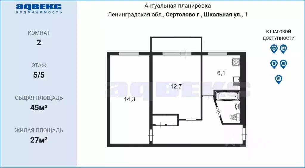 2-к кв. Ленинградская область, Сертолово Всеволожский район, Школьная ... - Фото 1