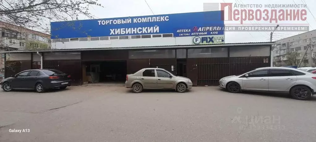 Торговая площадь в Астраханская область, Астрахань Хибинская ул., 49А ... - Фото 1