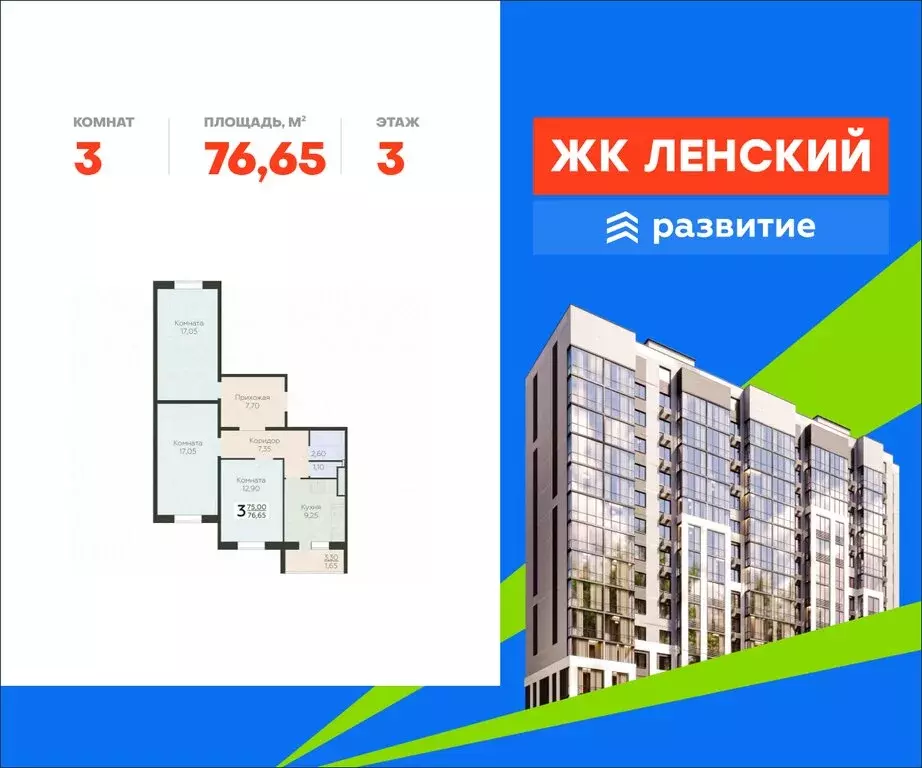 3-комнатная квартира: Всеволожск, микрорайон Южный, Крымская улица, ... - Фото 1