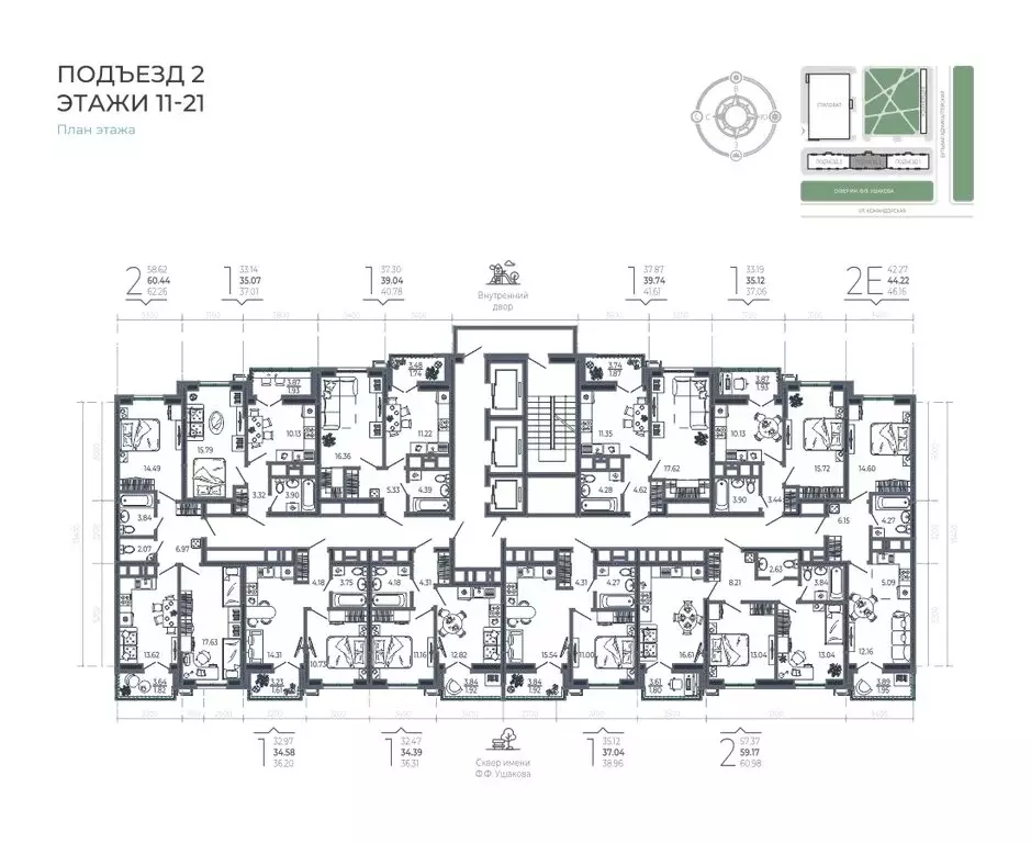 1-комнатная квартира: Краснодар, Адмиралтейский бульвар, 1 (34.39 м) - Фото 1
